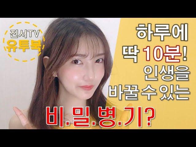 유투북토크ㅣ하루 10분의 기적ㅣ습관의 중요성ㅣ독서광이 되는 방법 공유!