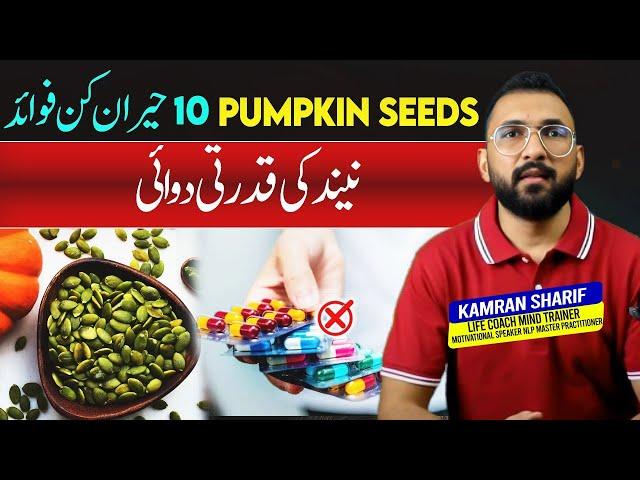 10 Benefits Of Pumpkin Seeds By Kamran Sharif