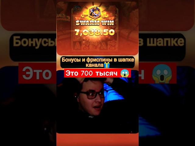 Не могу осознать из-за этих Casinovka заносит солидный кэш #заносынедели #casinovka