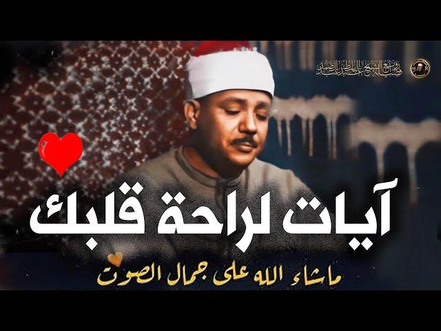 ارح قلبك.. تلاوة هادئة تريح القلب والعقل تأخذك لعالم اخر best quran recitation Abdulbasit