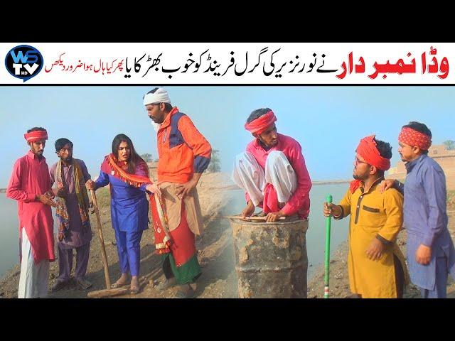 Wada Number Dar Nori Noor Nazeer Motu  Malngi Majbor Kirlu Funny Video Must Watch  2024 WS TV HD