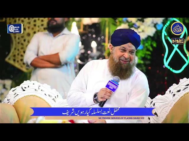 29 October 2024 || Muhammad Owais Raza Qadri Mehfil e Naat At Changla Gali Karachi