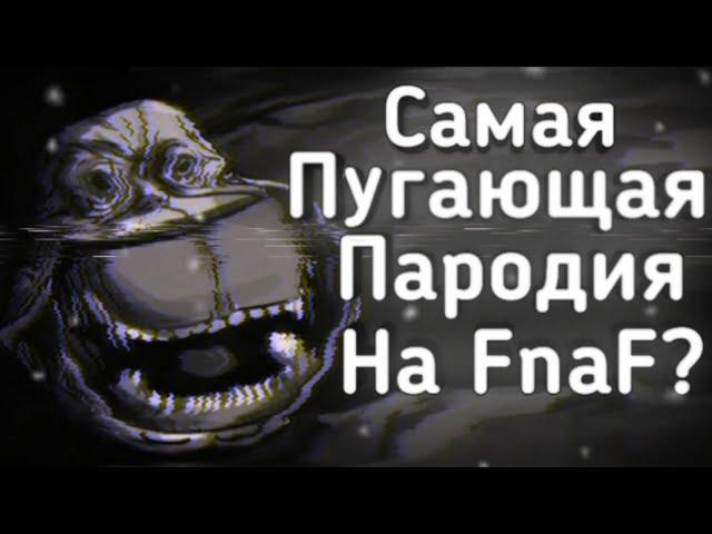 Самая Пугающая Пародия На FnaF? | Ужасы Интернета (ПИЛОТ)