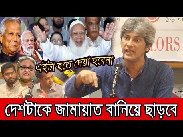 দেশটাকে জামায়াত বানিয়ে ছাড়বে !! হাসিনা-মোদীর প্ল্যান ফাঁস করলেন সাকি ।