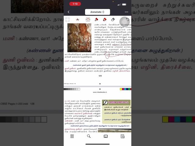இயல் 6 தமிழ் 7th || full shortcut for Tnpsc gr4 and gr2