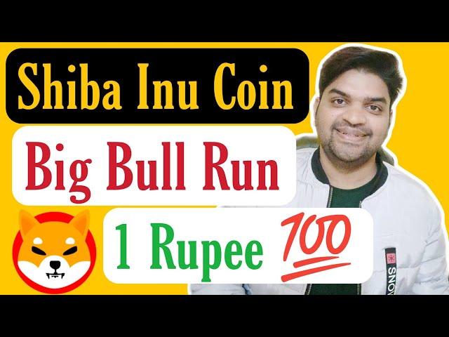 Shiba Inu Coin Big Bullish Move Soon  | Shiba Inu Coin Hit 1 Rupee  | Shiba Inu Coin