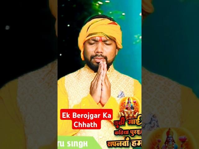 #chhathpuja #pintusingh #pintusingh #neelkamalsingh #pintusinghvirulvideos