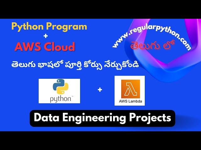 Why AWS Lambda? | Advantages and Use Cases Explained in Telugu