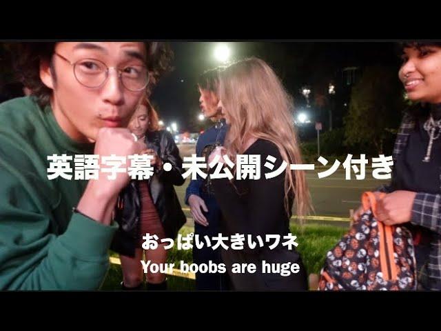 【Vlog】Hugh's Party 【英語字幕・未公開シーン付き】