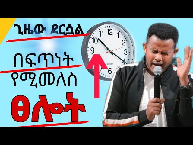  ከነቢይ ሚራክል ጋር #ለኤርትራዊያን እና #ለኢትዮጵያዊያን ሁሉ የተፀለየ ፀሎት #prophetmiracleteka #propheteyuchufa #ebs