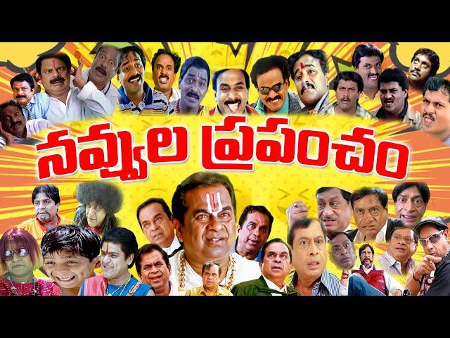 రోజంతా కడుపుబ్బా నవ్వుకోండి | Unstoppable Non Stop Back to Back Comedy Scenes | iDream