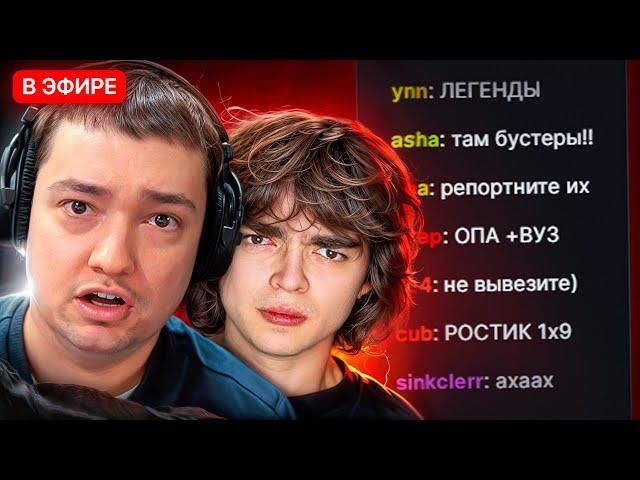 НАЙС ИГРАЕШЬ — ГОЛОВАЧ И РОСТИК ПРОТИВ БУСТЕРОВ