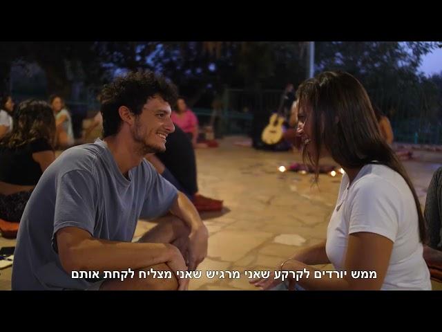 להתעורר - ריטריט שירה, תנועה ורוח  Awaken - singing, movment, spirit Retreat.