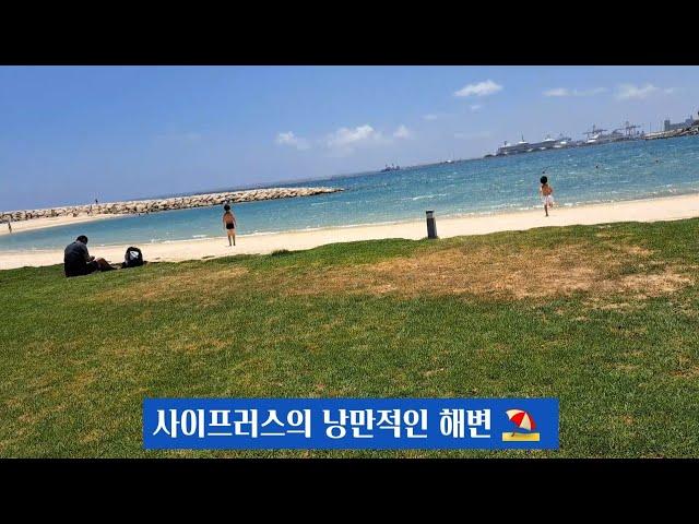 2]사이프러스 둘러보기 2탄 #키프로스 #Cyprus [03Jun2023]