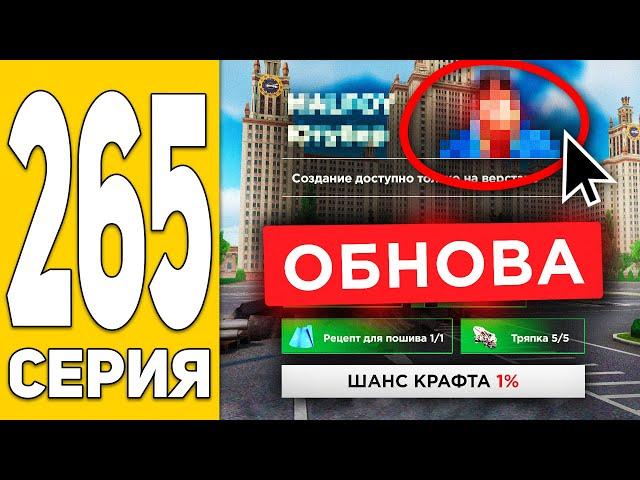 Срочно! Раскрыл Секрет ОБНОВЫ! ПУТЬ БОМЖА на HASSLE ONLINE #265 Радмир РП (КРМП)