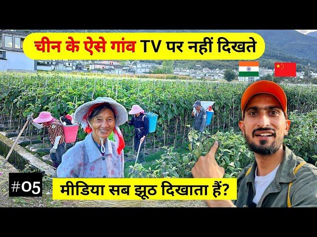 Beautiful Rural Village life in China | Indian in china 