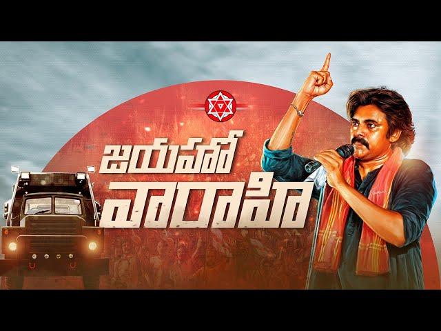 JanaSena Varahi - Election Battle Song | 4K | Pawan Kalyan | JanaSena Party