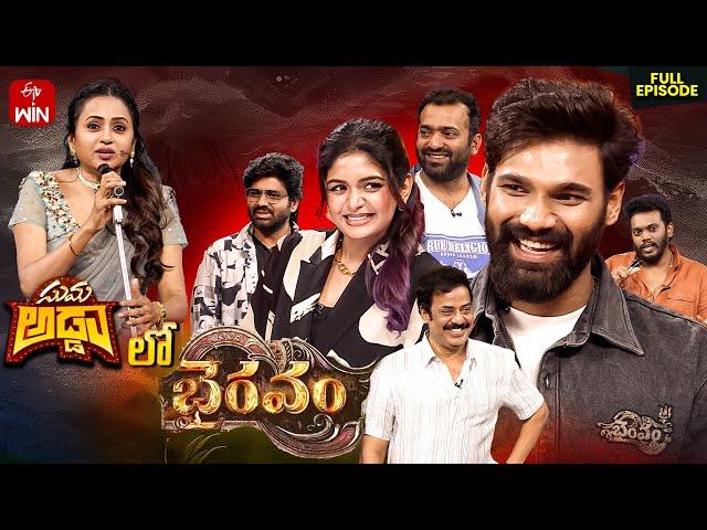 Suma Adda|Game Show|'Bhairavam' Movie Team-Bellamkonda Sai Sreenivas|Full Episode|18th February 2025