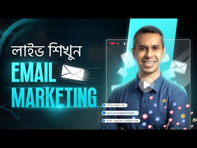 Email Marketing for Beginners in Bangla 2023 | নতুনদের জন্য ইমেইল মার্কেটিং