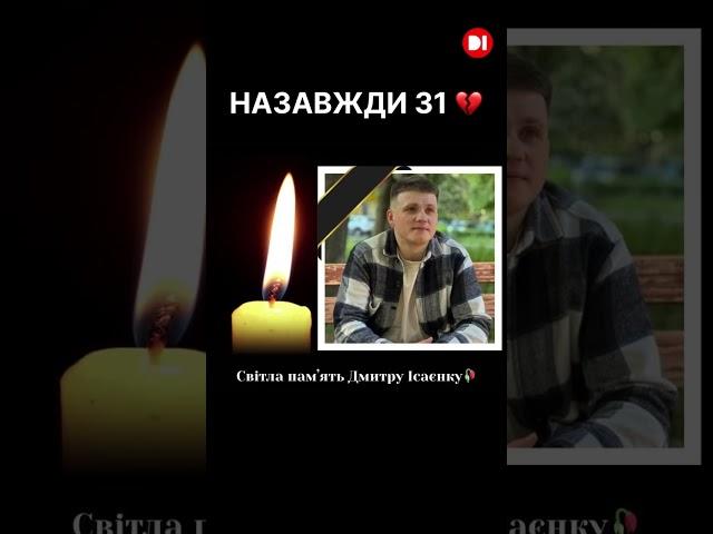 Зʼяви́лось фо́то хлопця, я́кий загину́в пі́сля варва́рської ата́ки росія́н.