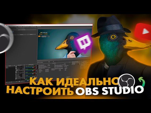 How to set up OBS perfectly for streaming | Youtube and Twitch