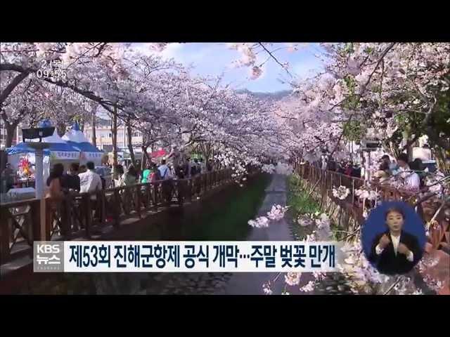 [KBS뉴스930 경남] 2015.04.02(목) 뉴스 전체보기