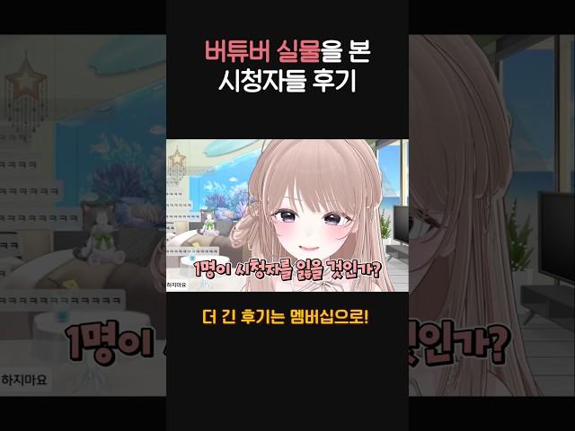 임나은을 실제로 만난 시청자 후기 #shorts