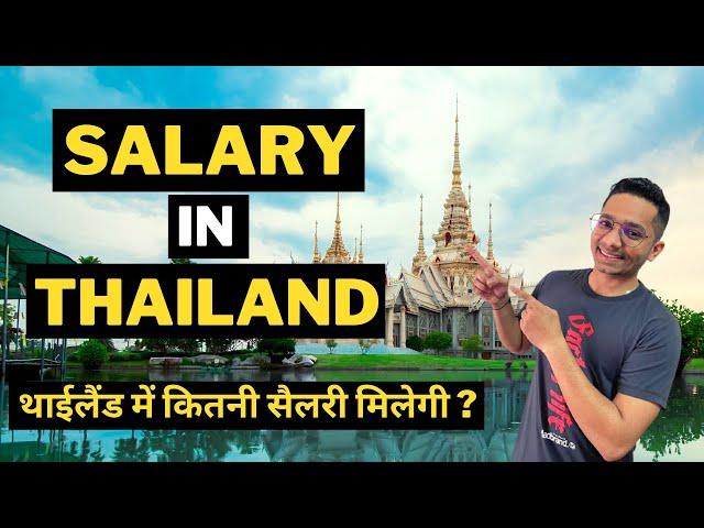 Salary in Thailand | Salary For Indians in Thailand | How much salary you should get in Thailand ?