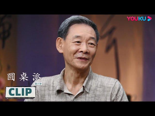 李光复：我从哪里体会到作为人艺演员的责任感？ | 圆桌派 第六季 | 优酷纪实 YOUKU DOCUMENTARY