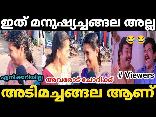 പാവങ്ങൾ എന്തിനാ വന്നതെന്ന് പോലും അറിയില്ല|Troll Video|Malayalam|Gk Trolls