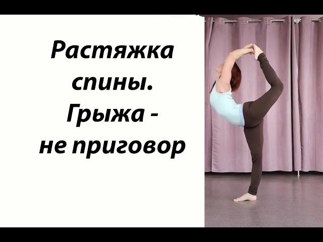 Обучение растяжке Новосибирск. Анна Решетникова, бильман.