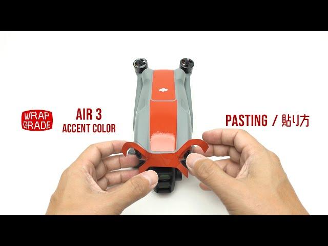 Pasting workflow Wrapgrade for AIR 3 Accent Color | アクセントカラー貼り方