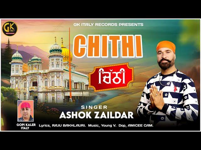 Chithi  ਚਿੱਠੀ  (Offical Video) Singer Ashok Zaildar _ Jai Raja Sahib ji ! Punjabi Devotional Song