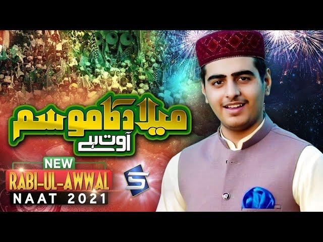 Rabiulawal New Naat 2021 | Milad Ka Mosam | Muhammad Tayyab Ali | Studio5