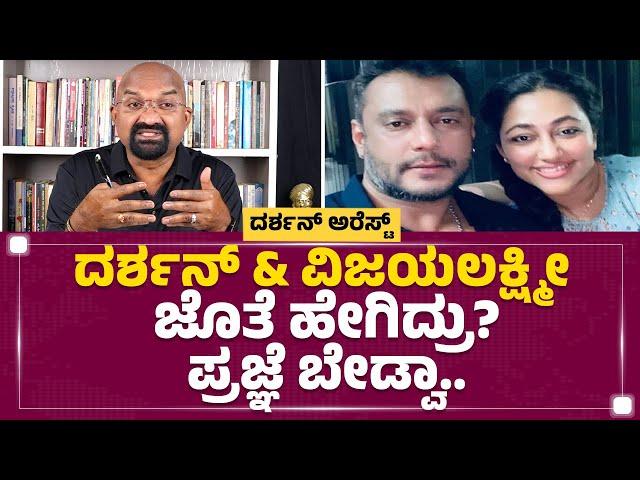 Puneeth Rajkumar ಕುಟುಂಬದ ಜೊತೆ ಹೇಗಿದ್ರು? | B Ganapathi | Renukaswamy Case | @newsfirstkannada