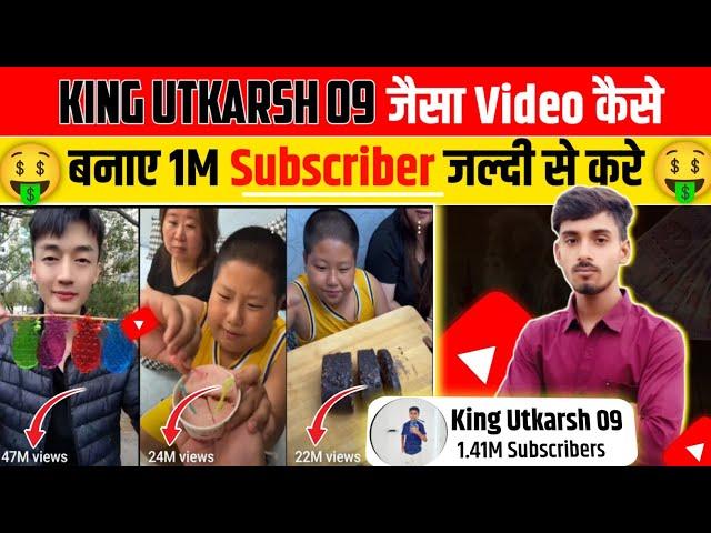 King Utkarsh 09 jaisa video kaise banaye | Fact Video kaise banaye | Story fact kaise banaye