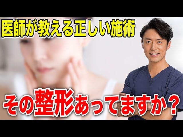 整形前に見てください！！小顔整形の施術方法と種類について。【脂肪吸引】【バッカルファット】