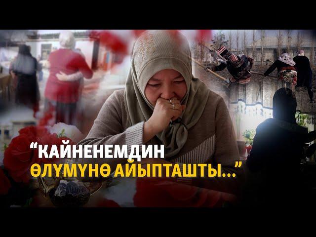 Эрте нике: талкаланган тагдырлар