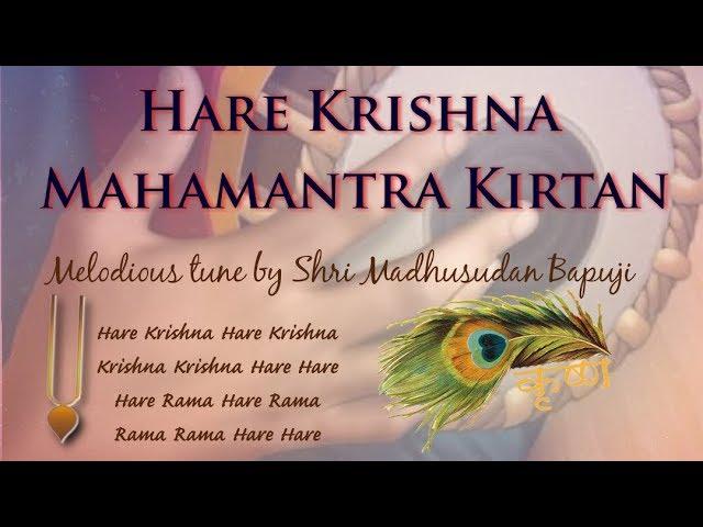 Hare Krishna Mahamantra Kirtan | Shri Madhusudan Bapuji Kirtan