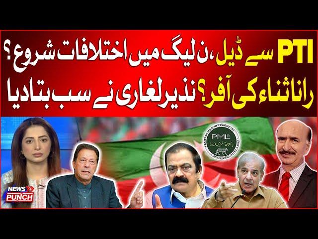 Deal With PTI? | Differences Started In PMLN? | Rana Sanaullah Big Offer? | Nazir Leghari Statement