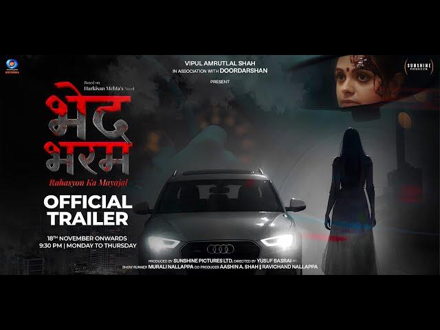 Bhed Bharam - Rahasyon Ka Mayajal Official Trailer | Vipul A Shah | Aashin Shah | 18th Nov onwards