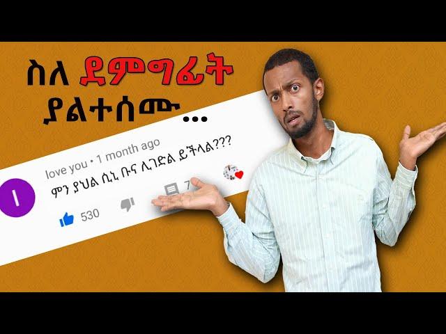 ስለደምግፊት ምን ያህል ያውቃሉ? | Hypertension |Silent killer | Hakim insight 2020