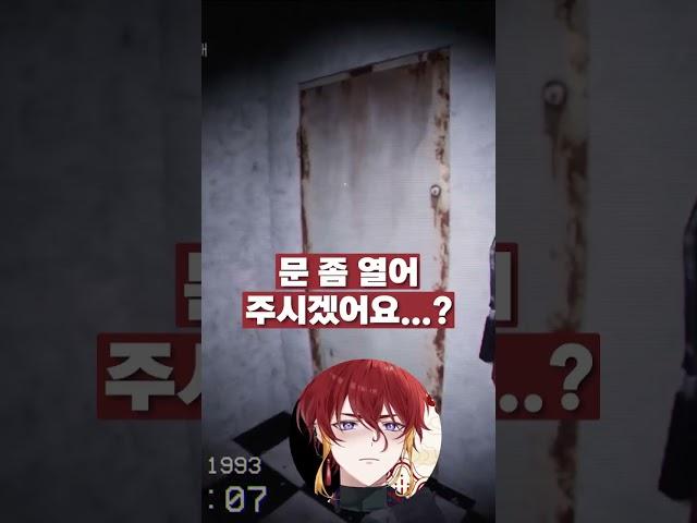 【#dontscream】 문 좀 열어주세요 #vtuber #ゲーム実況 #공포게임