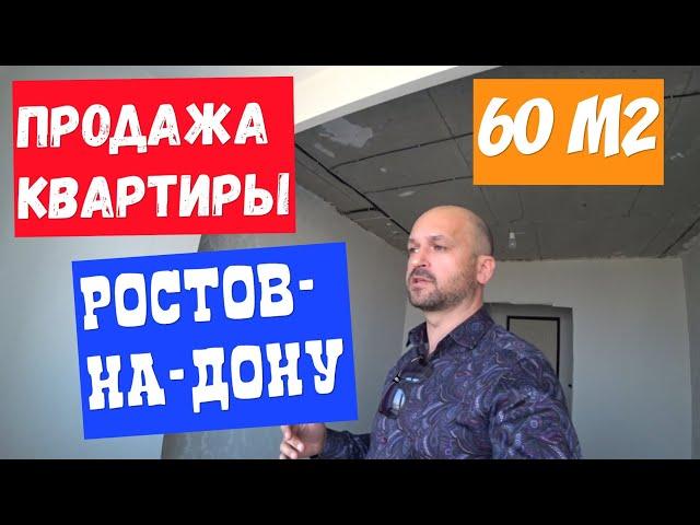  НЕДВИЖИМОСТЬ РОСТОВ-НА-ДОНУ : Продаётся 2-комнатная в Ростове-на-Дону : Купить квартиру в Ростове
