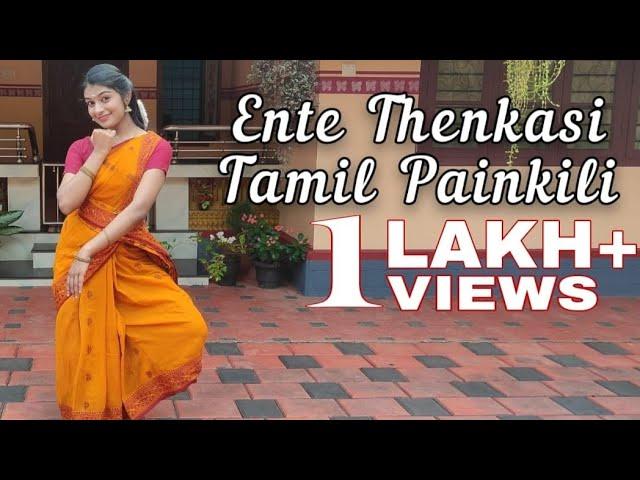 Ente Thenkasi Tamil Painkili | Thenkasipattanam | Dance Cover | Padma Shalini