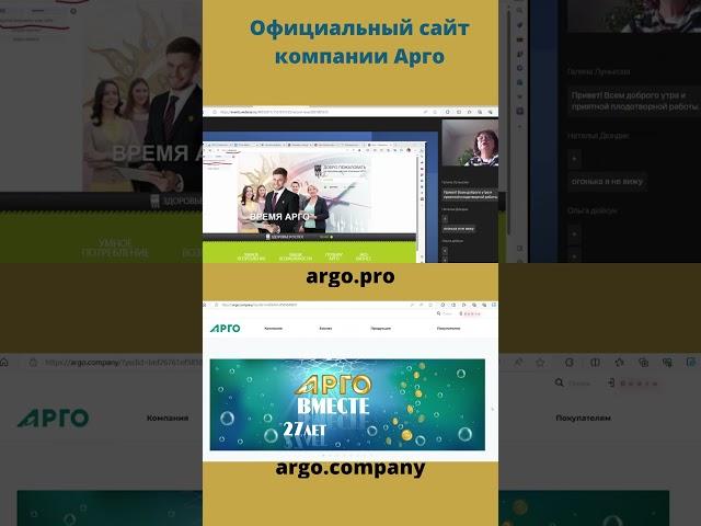 Официальный сайт компании Арго/Достоверная информация о компании.