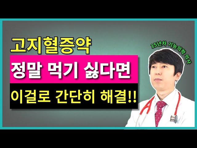 약없이 고지혈증 탈출하는 방법 운동편 존2 운동 by 슬로우 조깅