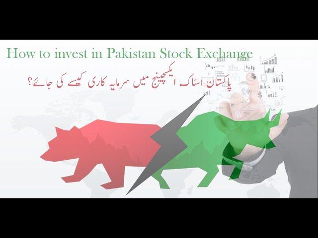 How to invest in Pakistan Stock Exchange| Urdu Hindi | ATKinvestingzone Official