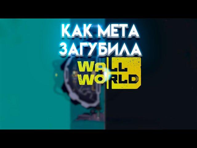 Обзор/Мнение Wall World - как мета прогрессия погубила игру