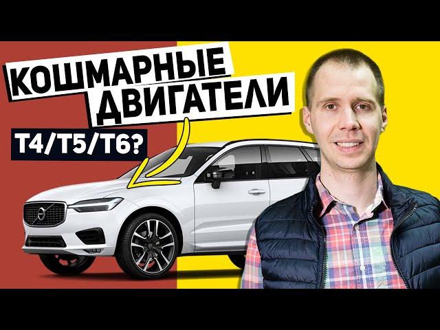 Кошмарные современные бензиновые двигатели Вольво T4/T5/T6? Обзор автосервиса Билпрайм